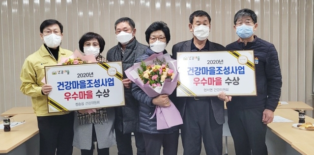 ▲ 청송군(군수 윤경희)은 지난 8일 2020년 경상북도 건강마을조성사업 성과대회에서 청송읍과 현서면이 ‘우수 건강마을’로 선정돼 도지사 표창을 수상했다.ⓒ경북도