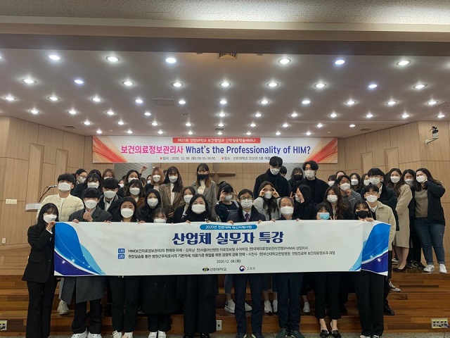 ▲ 선린대학교(총장 김영문) 보건행정과는 보건행정과 주최 산학협동 학술세미나를 개최했다.ⓒ선린대