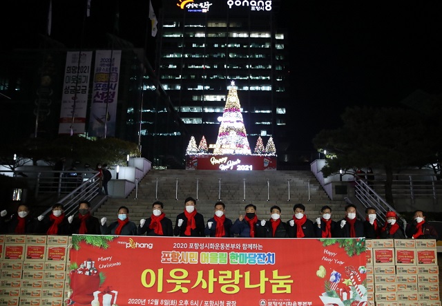 ▲ 포항시는 시청 광장에서 성탄트리 점등식을 가졌다.ⓒ포항시