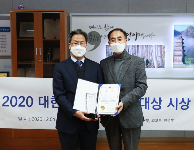 ▲ 영양군은 ‘2020 대한민국 기후경영대상’에너지부문 산업통상자원부 장관상을 수상했다.ⓒ영양군