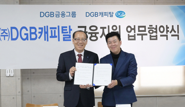 ▲ 협약식 장면(왼쪽부터 서정동 DGB캐피탈 대표, 박후정 자연공간 대표).ⓒDGB캐피탈