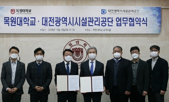 ▲ 목원대가 10일 대전시설관리공단과 보유자원을 활용하는 내용을 담은 업무협약을 체결했다.ⓒ목원대