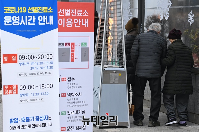 ▲ 10일 오후 서울 서초구 보건소에 설치된 선별진료소에서 시민들이 검사를 받기 위해 줄을 서 있다. ⓒ권창회 기자