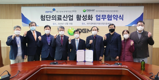 ▲ 대경경자청과 대구경북첨복재단은 첨단의료산업 활성화 및 지역 의료산업 육성을 위한 업무협약을 체결했다.ⓒ대경경자청