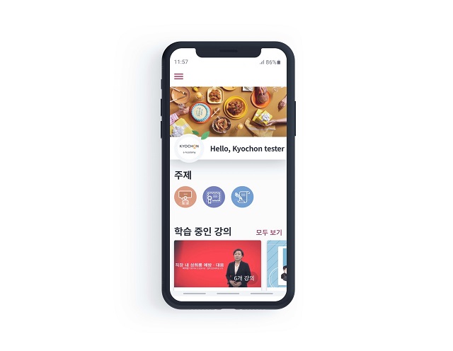 ▲ ⓒ교촌에프앤비