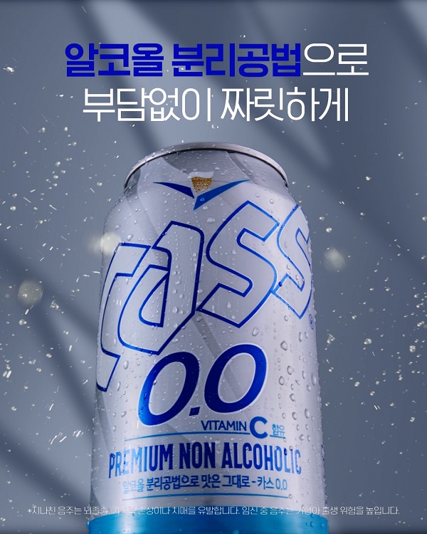 ▲ ⓒ오비맥주