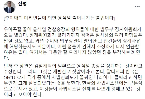 ▲ 신평 변호사는 11일 자신의 페이스북을 통해 