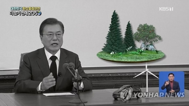 ▲ 문재인 대통령이 10일 오후 청와대 집무실에서 대한민국 탄소중립선언 '더 늦기 전에 20050' 연설을 하고 있다. 이번 연설은 탄소 저감에 대한 경각심을 환기하기 위해 컬러 영상의 1/4 수준의 데이터를 소모하는 흑백화면을 통해 전국에 생중계됐다. ⓒKBS 화면 캡처/연합뉴스