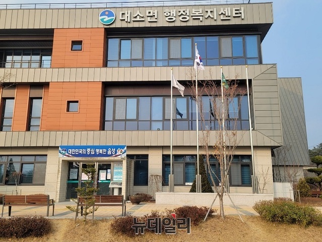 ▲ 11일 충북 음성 공무원 1명이 코로나19에 확진된 가운데 음성군 대소면사무소가 폐쇄됐다.ⓒ장동열 기자