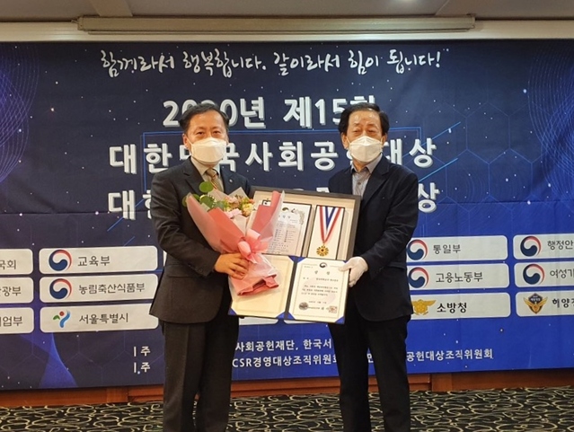 ▲ 한전 대구본부는 ‘2020년 대한민국 사회적책임(CSR) 경영대상’에서 3년 연속 수상의 영예를 안았다.ⓒ한전 대구본부