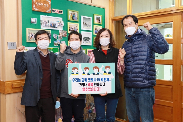 ▲ 코로나에 감염돼 입원 치료 후 완치 판정을 받은 4명의 사회복지사가 자신의 얼굴과 실명을 공개하며 확진자를 비롯해 대국민 응원에 나섰다. 사진은 좌로부터 사회복지사 손희근, 정성원, 이경구, 이민재순.ⓒ칠곡군