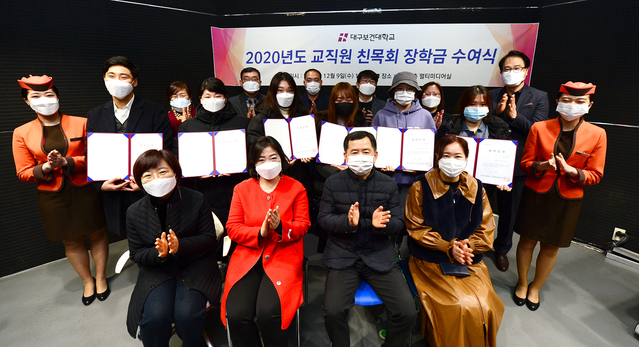 ▲ 지난 9일 대구보건대학교 본관 1층 멀티미디어실에서  대학 교직원 친목회 관계자들이 학생들에게 장학금을 지급하고 기념촬영을 하고 있다.ⓒ대구보건대