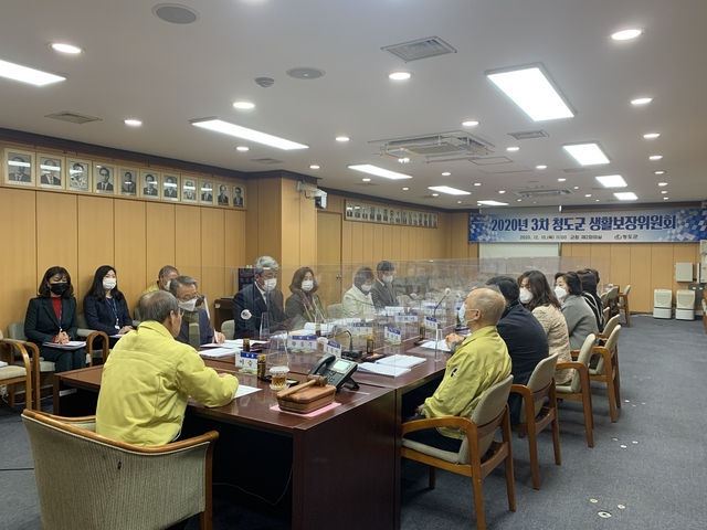 ▲ 청도군(군수 이승율)은 지난 10일 군청 제2회의실에서 관계 공무원 및 생활보장위원 15명이 참석한 가운데 2020년 제3차 생활보장위원회를 개최했다.ⓒ청도군