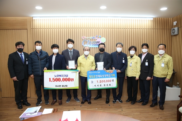 ▲ 이서면청년회(회장 박희성)는 지난 11일 지역 인재육성 지원을 위해 인재육성장학금 150만원과 어르신들의 복지를 위한 노인복지기금150만원을 청도군에 기탁했다.ⓒ청도군