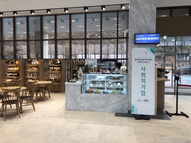 ▲ 김천시가 추진하는 사회적기업 지역특화사업은 사회적기업 창업과 기존 사회적기업의 성장과 자립을 위한 컨설팅을 진행하고 있다.ⓒ김천시