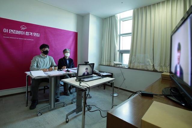 ▲ POSTECH의 2021학년도 학부 입시 온라인 면접 장면.ⓒ포스텍