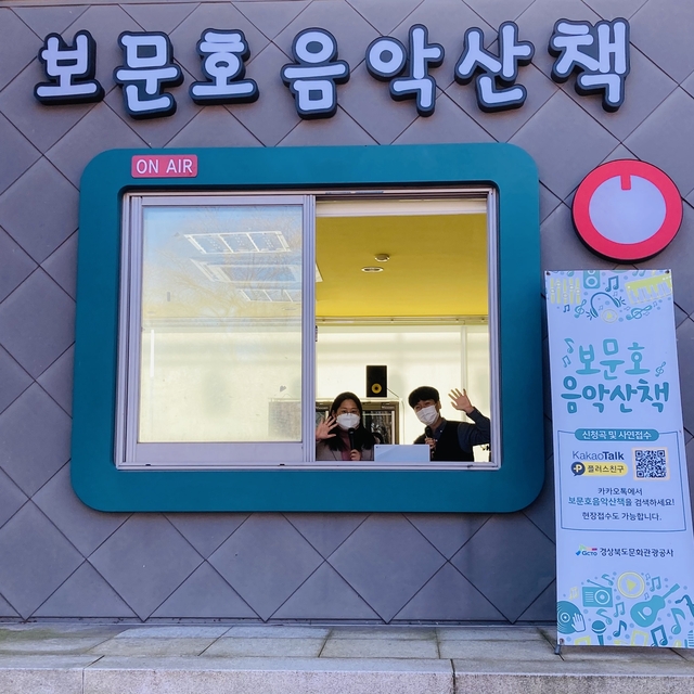 ▲ 보문수상공연장 내 방송실 장면.ⓒ경북문화관광공사