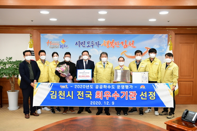 ▲ 김천시는 환경부가 주관하는 ‘공공하수도 운영·관리 실태평가’에서 지난 3년간 우수기관으로 연속 선정됐다.ⓒ김천시