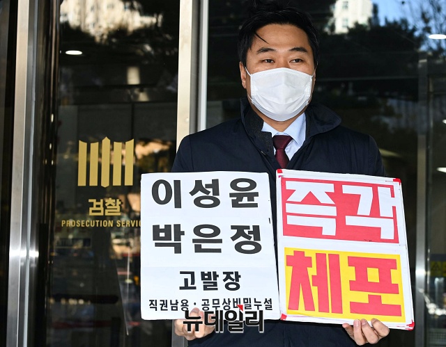 ▲ 이종배 법세련 대표가 14일 오전 서울 마포구 서울서부지검에서 '이성윤, 박은정 고발 기자회견'을 갖고 있다. ⓒ권창회 기자