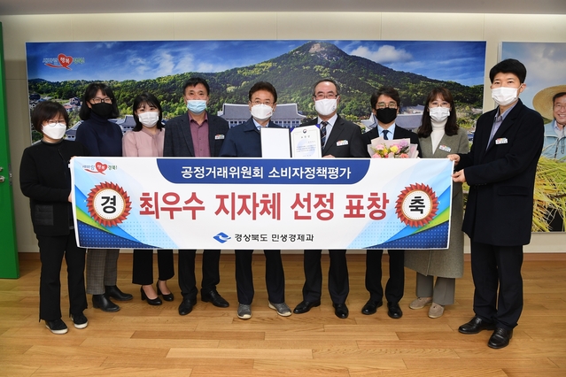 ▲ 경북도는 코로나시대 도민의 소비생활의 질을 높이고자 심혈을 기울인 결과, 소비자정책 분야에서 공정거래위원회로부터 최우수 지자체로 선정되는 성과를 올렸다.ⓒ경북도