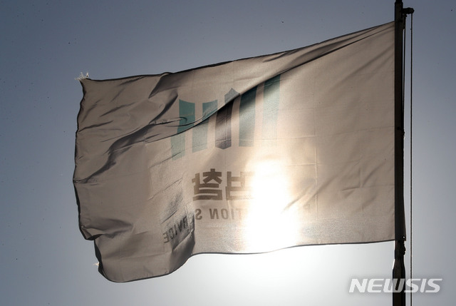 ▲ 윤석열 검찰총장에 대한 법무부 2차 검사징계위원회를 하루 앞둔 14일 오전 서울 서초구 대검찰청 깃발이 바람에 흔들이고 있다. ⓒ뉴시스