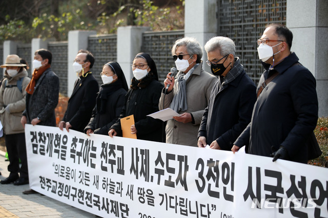 ▲ 천주교정의구현전국사제단이 지난 7일 서울 서초구 대검찰청 앞에서 기자회견을 열고 검찰개혁을 촉구하고 있다. ⓒ뉴시스