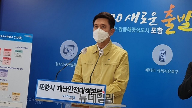 ▲ 이강덕 시장이 시청 브리핑룸에서 ‘강화된 사회적 거리두기 2단계 시행’ 브리핑을 하고 있다.ⓒ뉴데일리