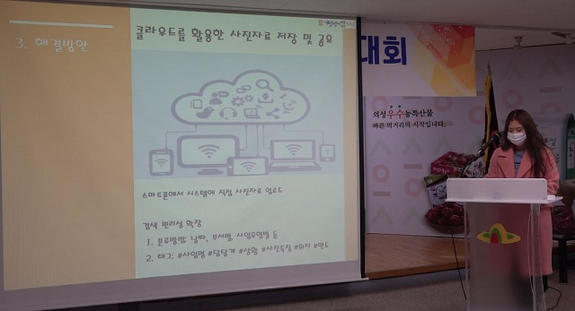 ▲ 의성군은 2020년 하반기 공무원 창의경연대회를 개최했다.ⓒ의성군