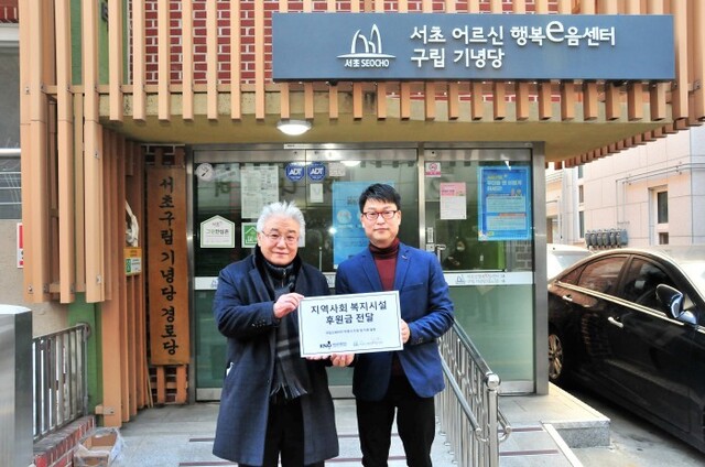 ▲ 박형식 국립오페라단 단장과 직원 일동은 지난 14일 지역 사회복지시설인 서초 어르신 행복 e음센터를 찾아 소정의 성금 132만원을 전달했다.ⓒ국립오페라단