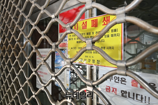 ▲ 집단감염이 발생한 서울 강서구 성석교회에 15일 오후 시설폐쇄 안내문이 붙어있다. ⓒ권창회 기자