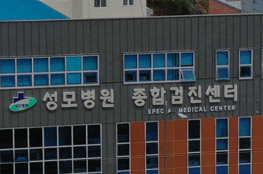 ▲ ⓒ괴산성모병원 홈페이지 캡처