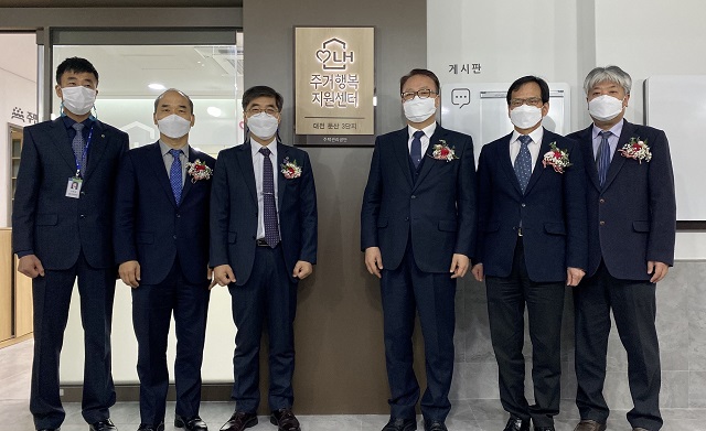 ▲ 지난 15일 개최된 대전둔산3 LH주거행복지원센터 개소식에서 관계자들이 기념사진을 촬영하고 있다.ⓒLH