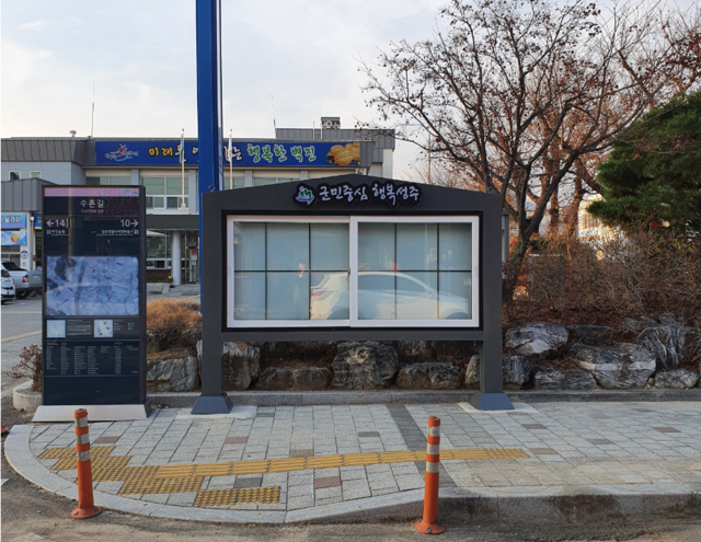 ▲ 불법광고벽보함 설치 장면.ⓒ성주군