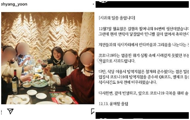 ▲ ⓒ윤미향 더불어민주당 의원 인스타그램