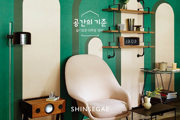 ▲ ⓒ신세계백화점