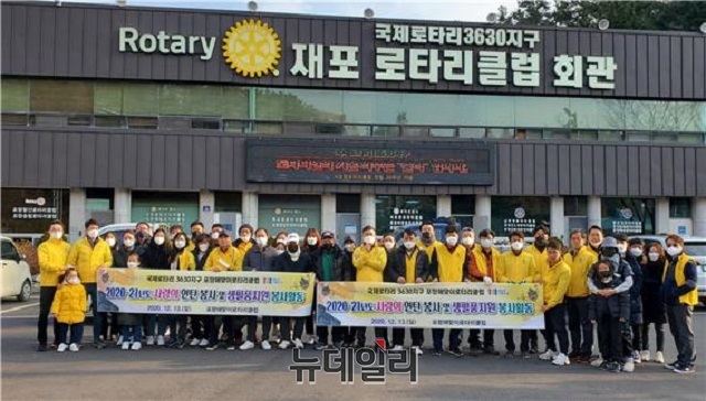 ▲ 포항해맞이로터리클럽(16대 회장 박창술)은 사랑의 연탄봉사 및 생필품지원 봉사활동을 가졌다.ⓒ뉴데일리