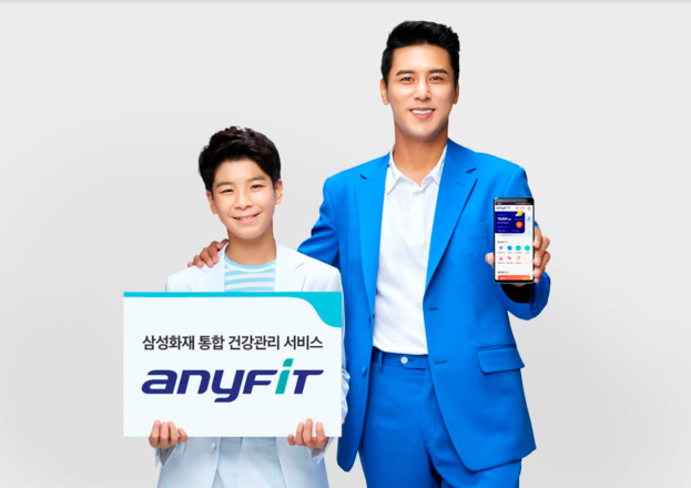 ▲ ⓒ삼성화재 제공