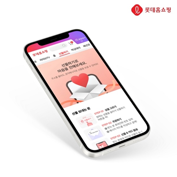 ▲ ⓒ롯데홈쇼핑