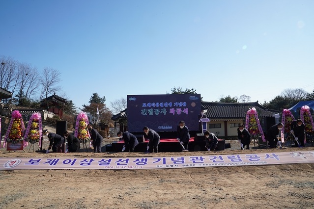 ▲ 진천군문화원은 17일 진천읍 산척리 이상설 선생의 생가에서 기념관 착공식을 가졌다.ⓒ진천군