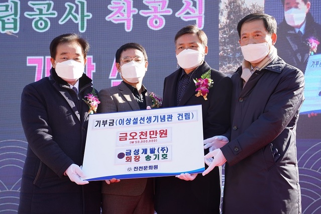 ▲ 진천 향토기업인 금성개발이 17일 이상설선생 기념관 건립을 위해 5000만원을 기부했다. 왼쪽부터 ⓒ