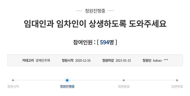 ▲ 16일 청와대 국민청원 게시판에 '임대인과 임차인이 상생하도록 도와주세요'라는 글을 올린 청원인은 임대료 금지법은 결국 또다른 피해자만 양산시키고 경제와 방역에도 결코 도움이 되지 않는 포퓰리즘에 불과다고 비판했다. ⓒ청와대 게시판 캡쳐