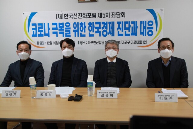 ▲ 한국선진화포럼(선진화포럼)은 16일 서울 마포구의 한국선진화포럼 회의실에서 '코로나 극복을 위한 한국경제 진단과 대응'을 주제로 좌담회를 진행했다. ⓒ선진화포럼