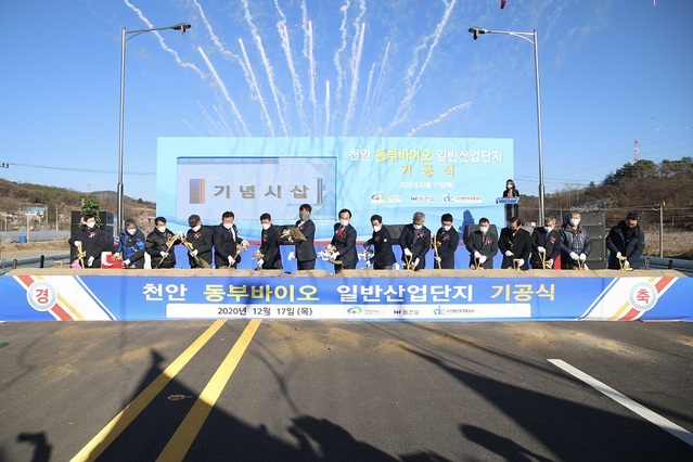 ▲ ㈜원건설이 시행하는 동부바이오 일반산업단지 기공식이 17일 천안시 동면 송연리 일원에서 기공식이 열린 가운데 박상돈 천안시장을 비롯한 관계자들이 시삽을 하고 있다. ⓒ천안시