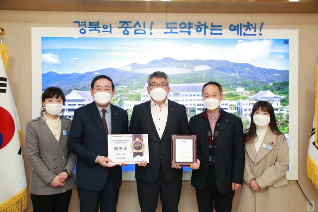 ▲ 예천군이 경상북도 주관 ‘2020년 지역사회서비스투자사업 성과평가’에서 뛰어난 사업성과를 인정받아 지난해 우수상에 이어 올해는 최우수상을 수상하는 영예를 안았다.ⓒ예천군