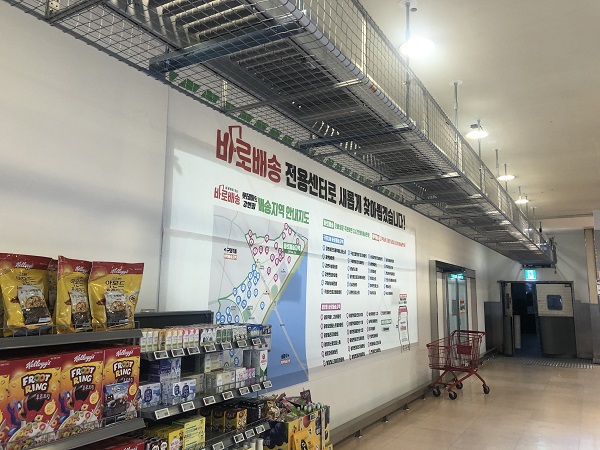 ▲ 롯데마트는 이달 말 서울 강변점과 광주 수완점을 스마트스토어로 리뉴얼해 개점한다. 점포의 물류 거점화를 통해 주문 후 최단 1시간 내 상품 배달을 마쳐 치열해지고 있는 유통업계 배송 전쟁에서 선두로 치고 나가겠다는 전략이다.ⓒ뉴데일리경제DB