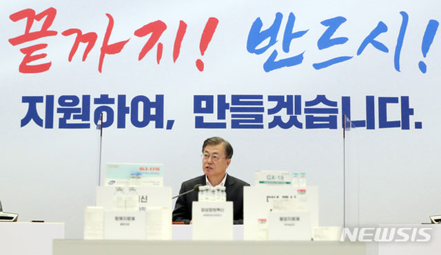 ▲ 지난 10월 15일 우한코로나 치료제·백신 개발업체와 간담회를 갖는 문재인 대통령. 정부가 이때부터 백신도입계약에 서둘렀다면 국민의 불안을 잠재울 수 있었을 것이다. ⓒ뉴시스. 무단전재 및 재배포 금지.