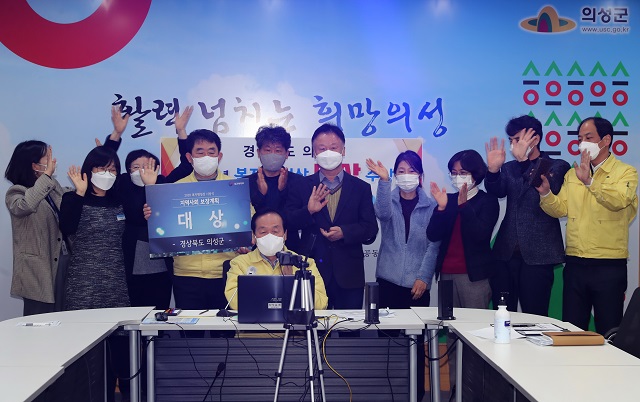▲ 의성군은 ‘2020년 복지행정상’에서 지역사회보장계획 부문 대상을 수상했다.ⓒ의성군