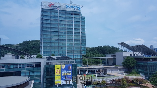 ▲ 포항시청 전경.ⓒ뉴데일리