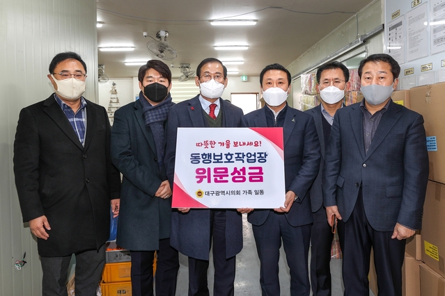▲ 대구시의회 장상수 의장과 의원들은 지난 18일 동구 소재 연말동행보호작업장 을 찾아 성금을 전달했다.ⓒ대구시의회