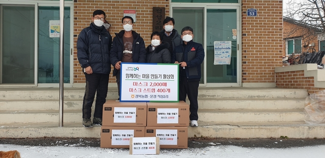 ▲ 적성리마을에서 열린 방역마스크 전달 장면.ⓒ경북농협